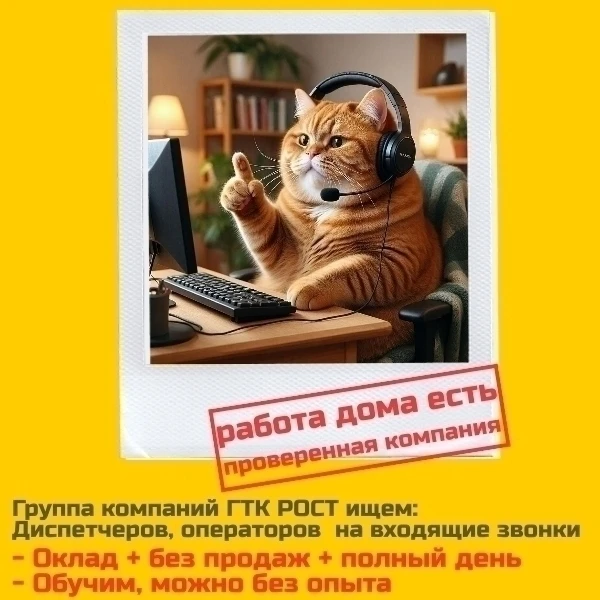 ХВАТИТ ИСКАТЬ - У НАС ЕСТЬ РАБОТА!