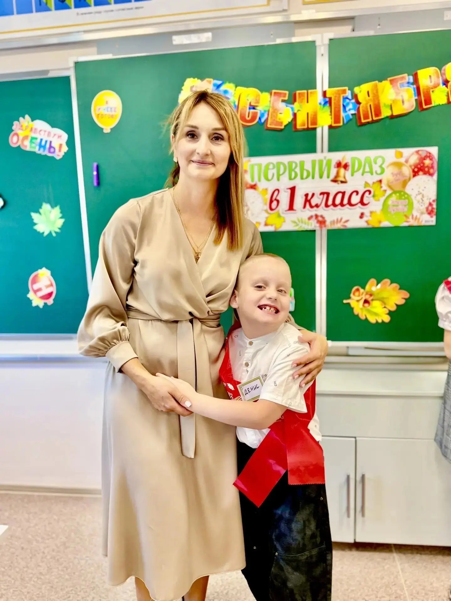 🍁 С Днём знаний! Добро пожаловать в новый учебный год!