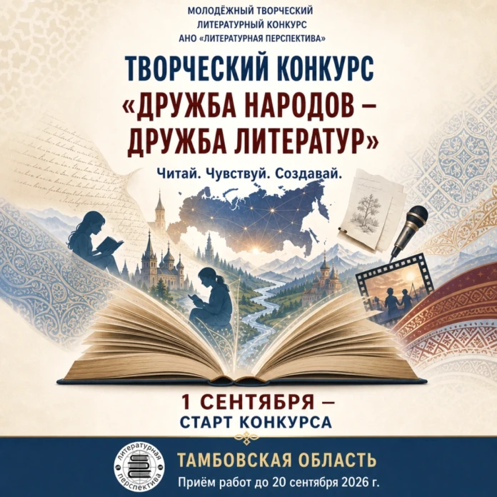 📚 Творческий конкурс «Был и есть у России вечной прочности вечный запас. Дружба народо...