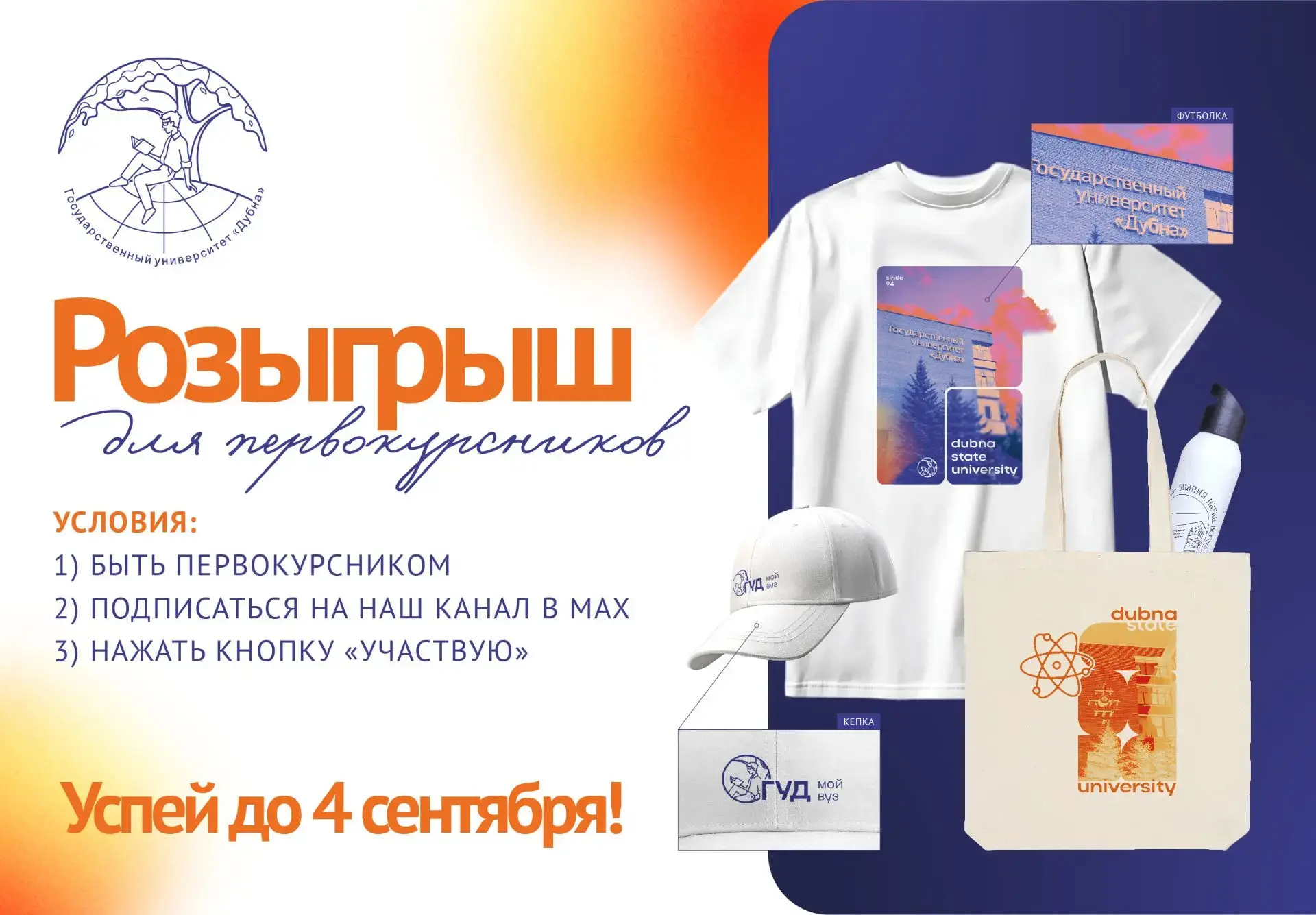 Первокурсник, лови сюрприз ⬇️
