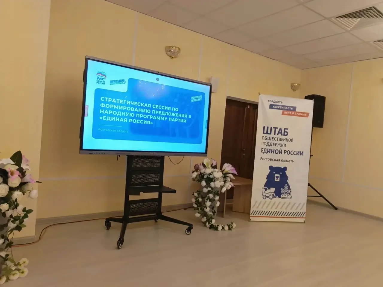 16 июня обучающие 9-10 классов  МБОУ СОШ N18 приняли участие в Стратегической сессии по...