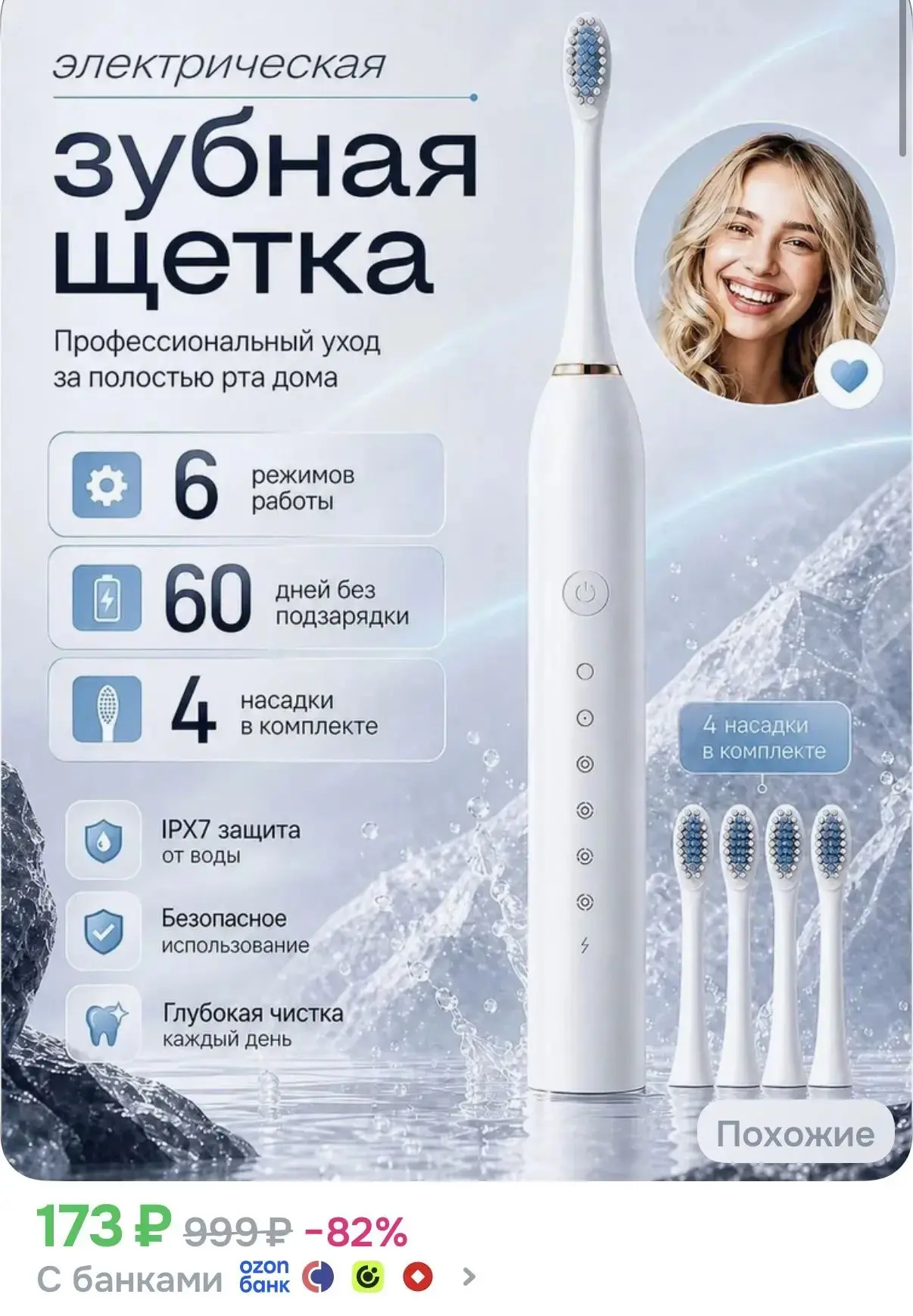 https://ozon.ru/t/BSRRJBz