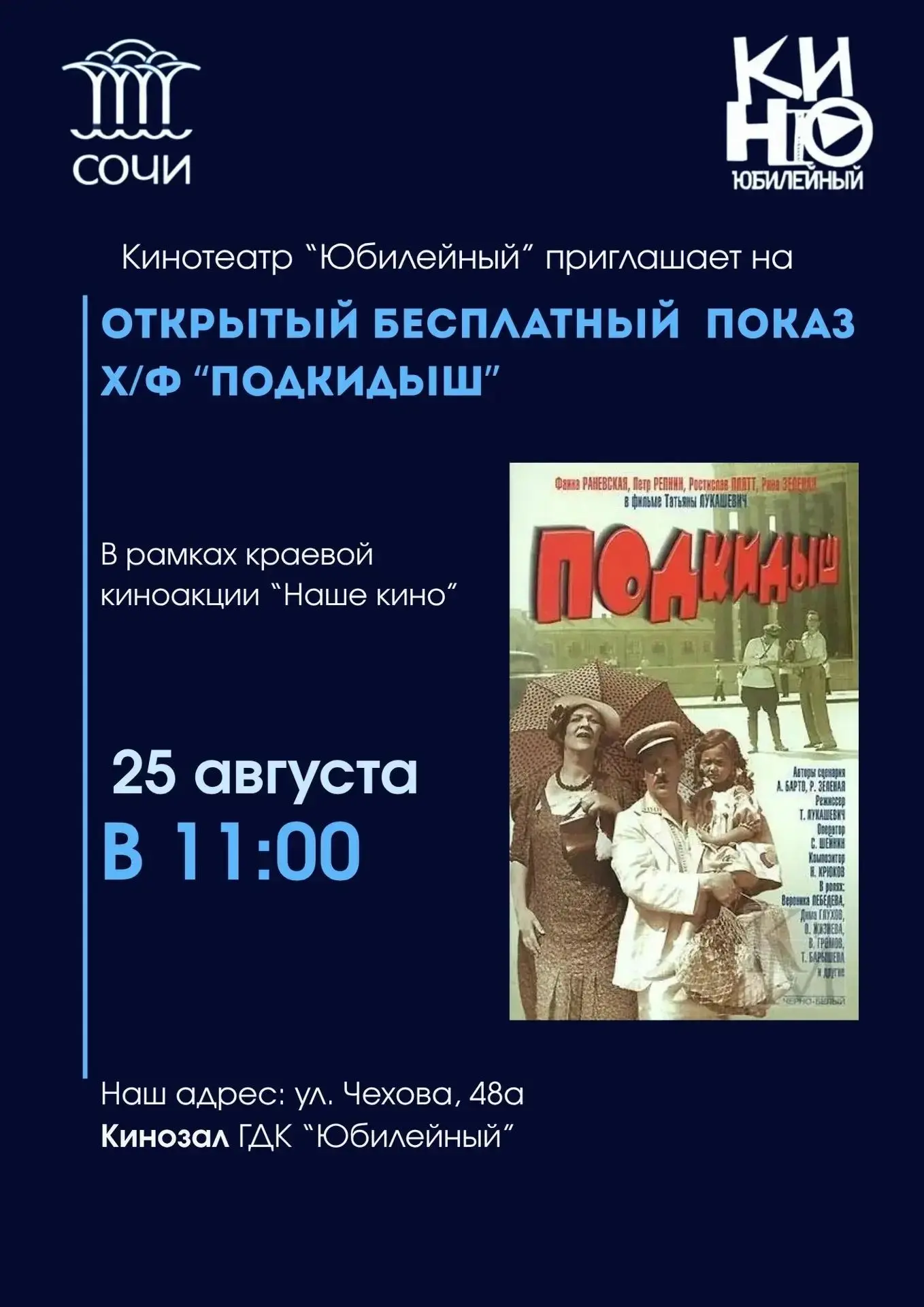 Друзья!