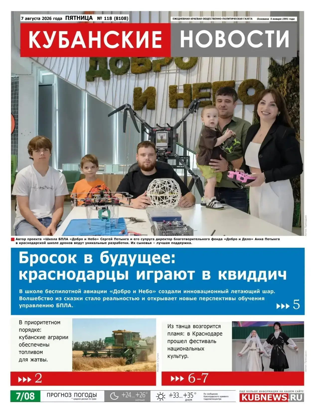 Медиа публикации