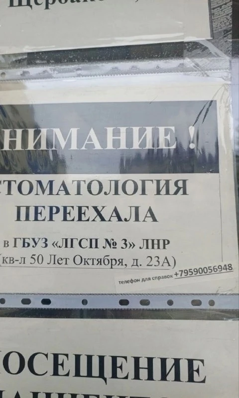 Как мы пытались в субботу ребенку зуб больной полечить!