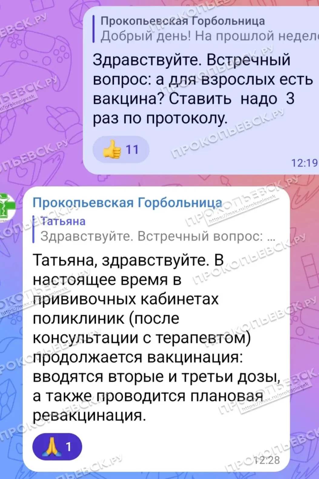 От подписчиков.