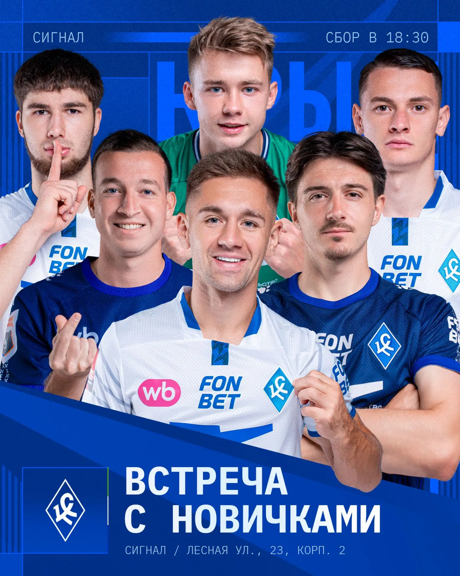 Встретьтесь с новичками «Крыльев Советов»! 🤩