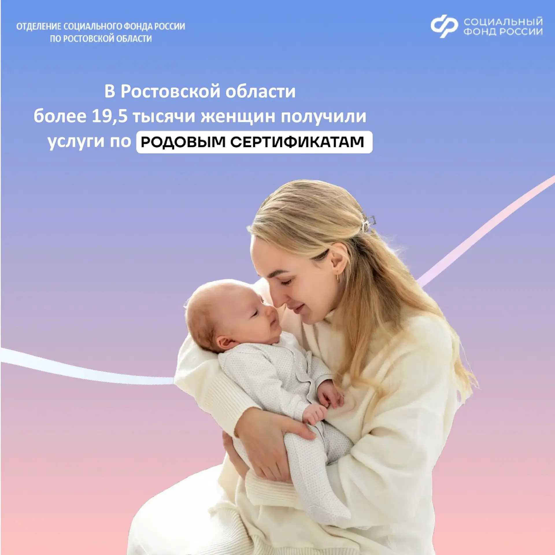 📲Родовый сертификат — электронный документ, который дает беременной женщине право на п...