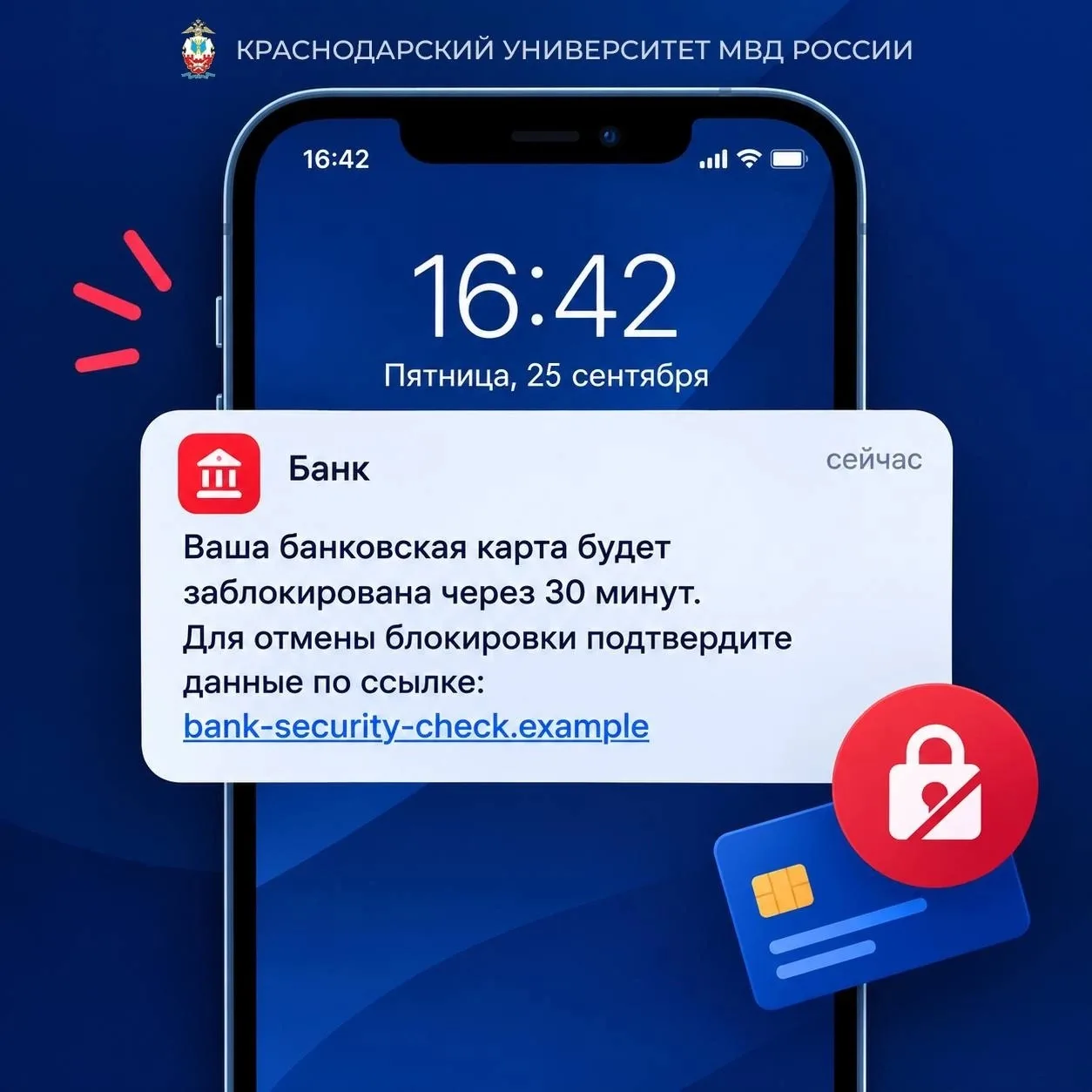 ✅Мошенники умеют маскировать свои сообщения под обычные уведомления от разных сервисов,...