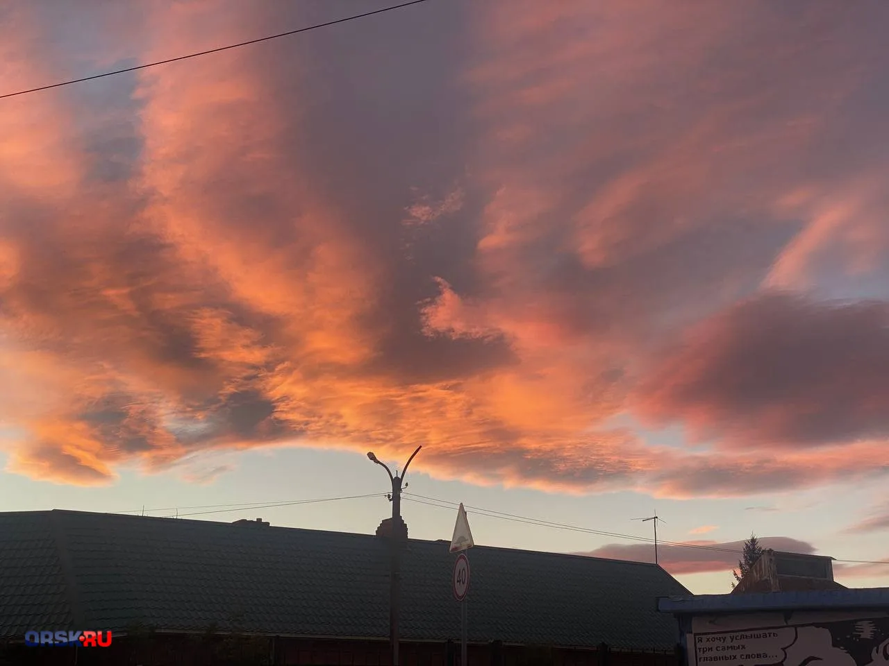 Закат в Орске сегодня 😍