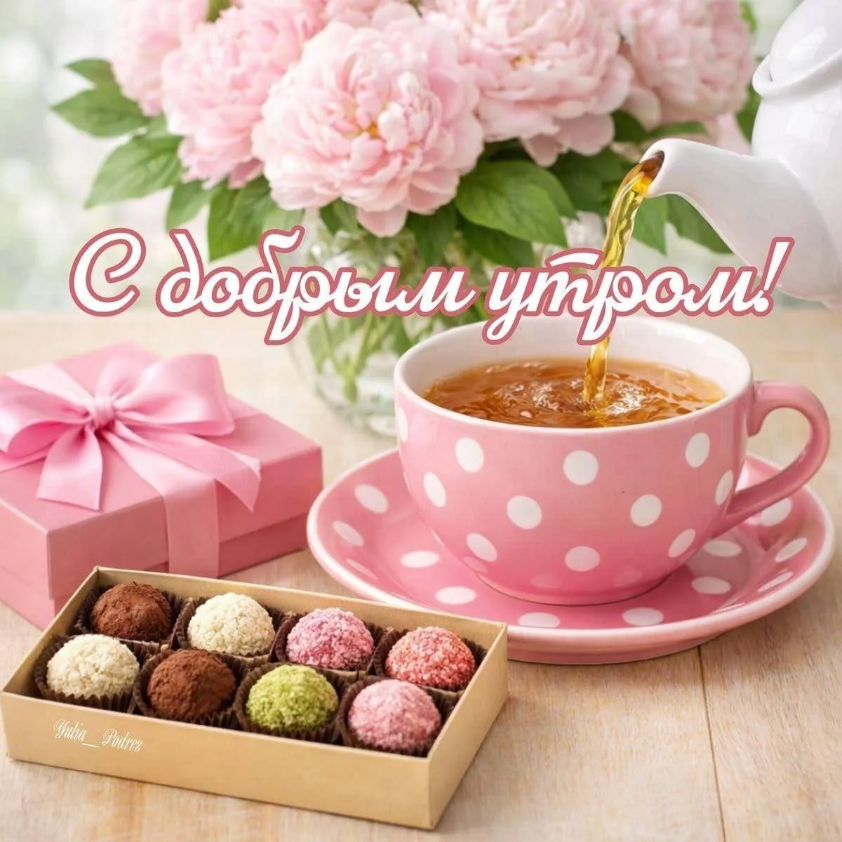 🌷 Открытки подписаться 👈