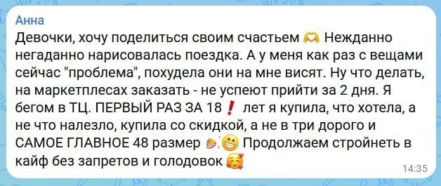 😍 Первый раз за 18 лет купила то, что хотела!