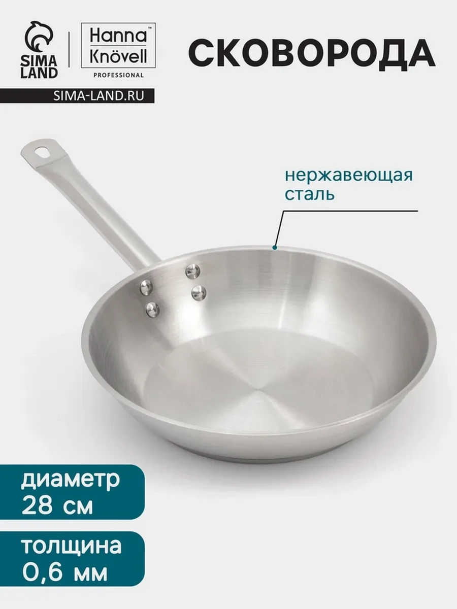 ⚡️ 75%   | Сковорода 28 см, индукционная, нержавеющая сталь