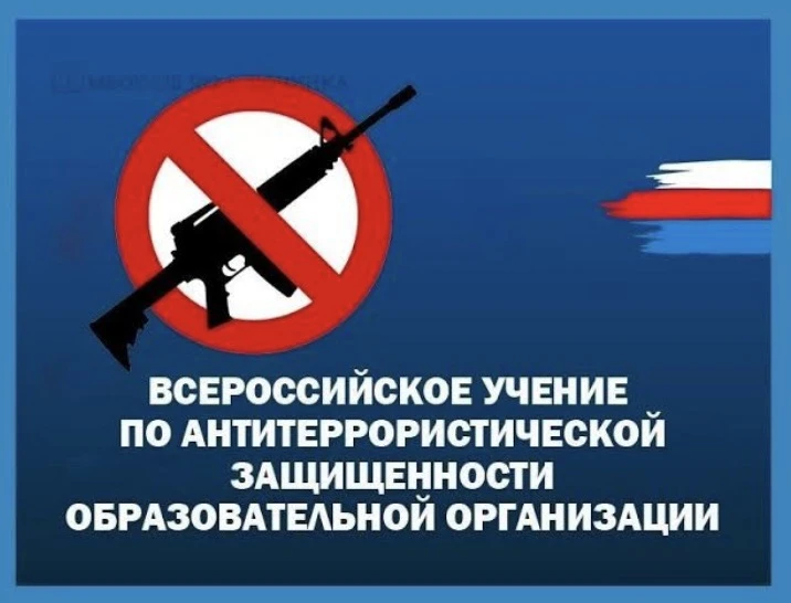 🚨☎️19.08.2026 г. перед началом нового учебного года в МБОУ «Нижнемактаминская СОШ №1» ...