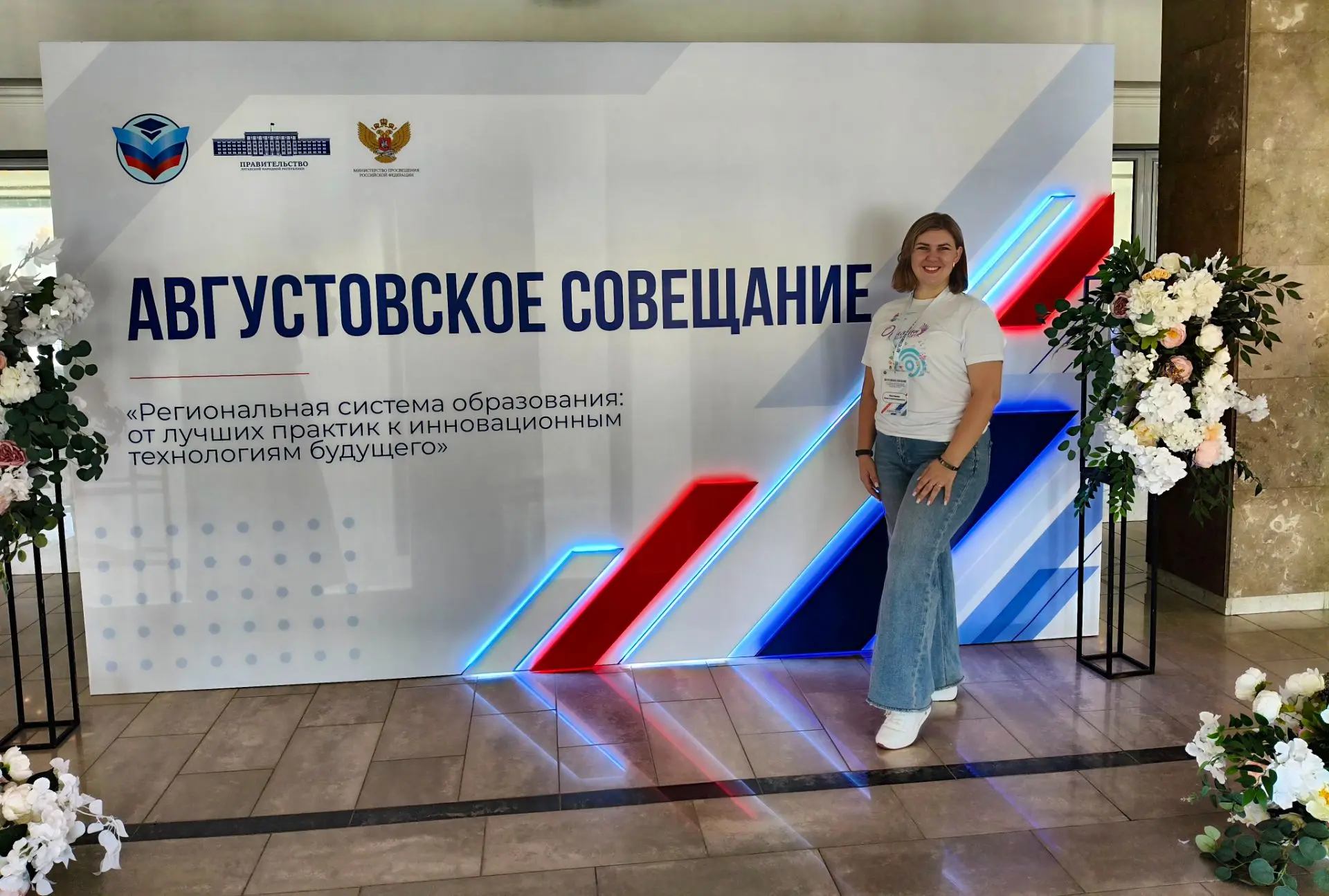 🏆Инновации из первых уст: опыт детских садов ЛНР представлен на Августовском совещании...
