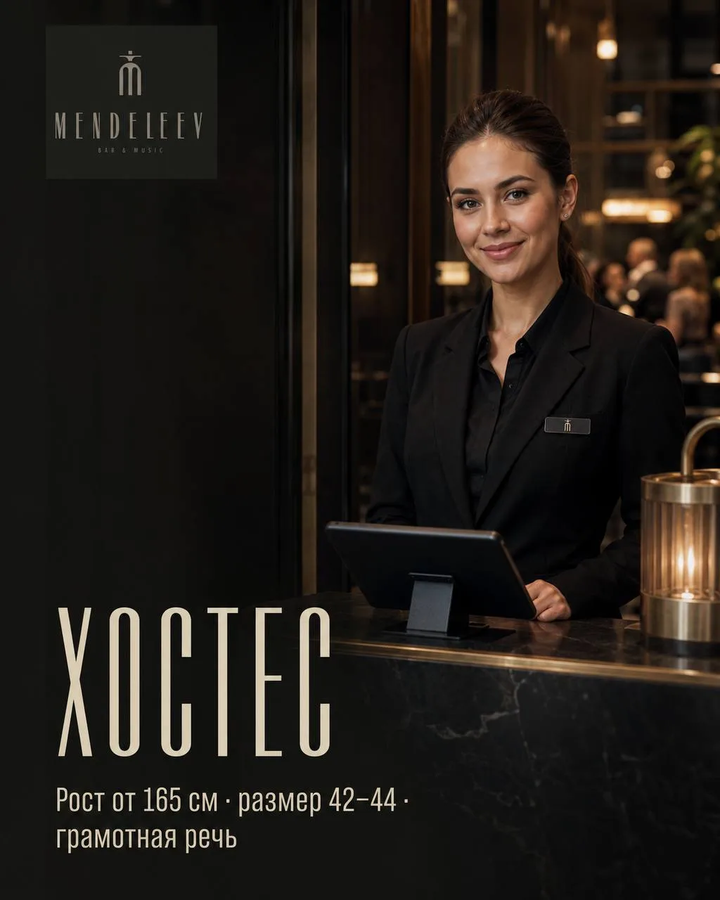 ХОСТЕС