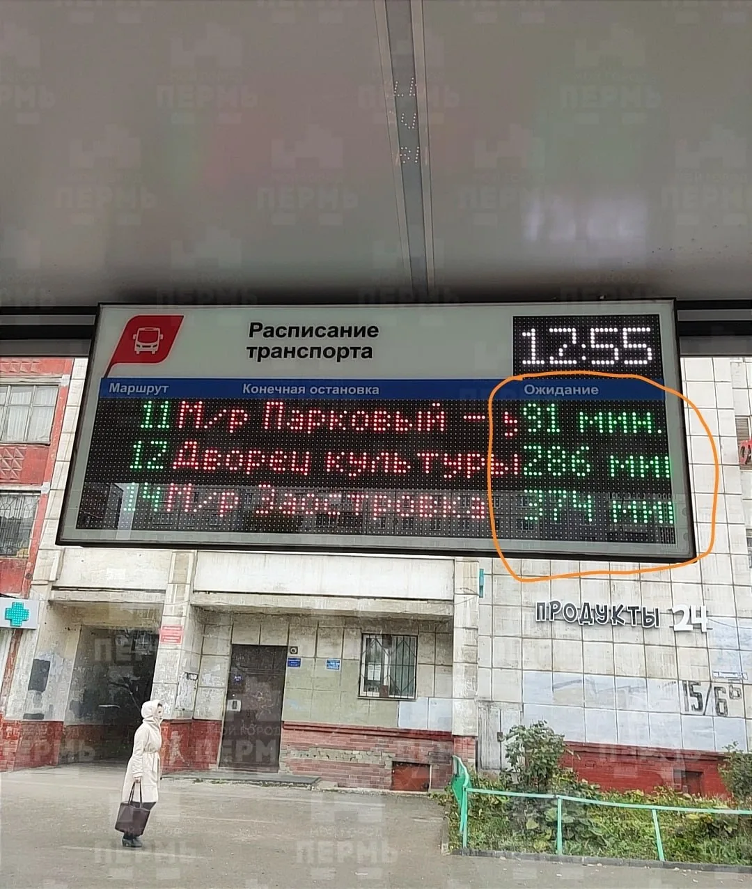 🚌 Табло на остановке пообещало автобус через шесть часов