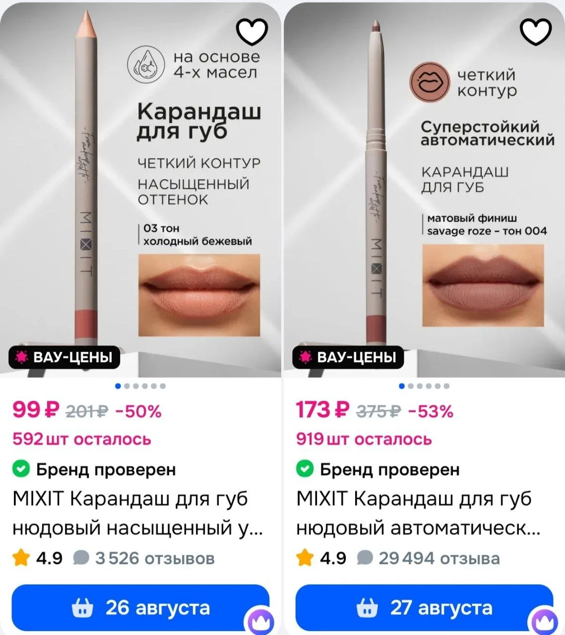 ⁣⁣⁣⁣⁣https://ozon.ru/s/mixit