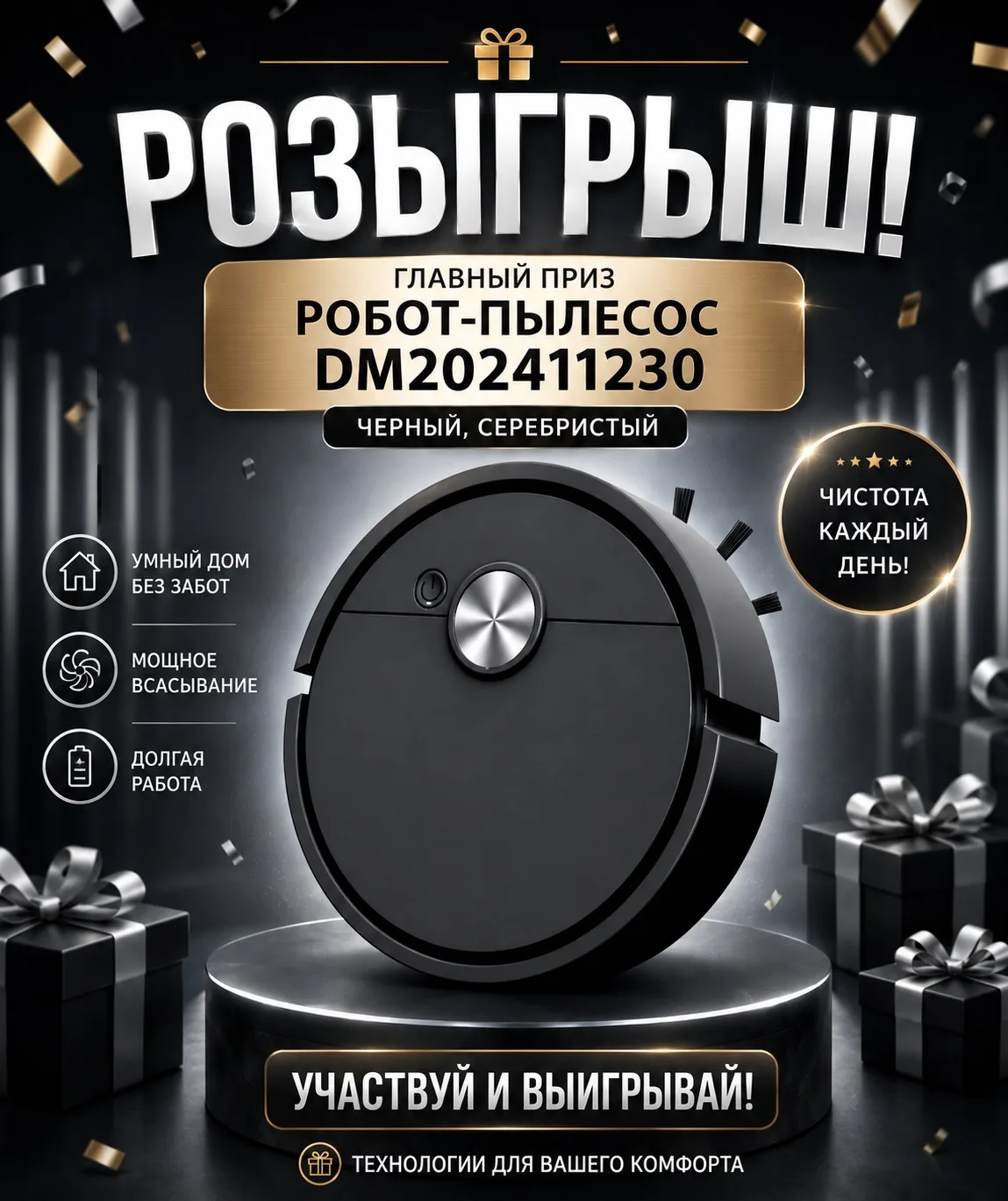 ⭐️ РОЗЫГРЫШ ⭐️