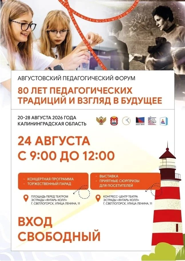 24 августа, с 9:00 до 12:00