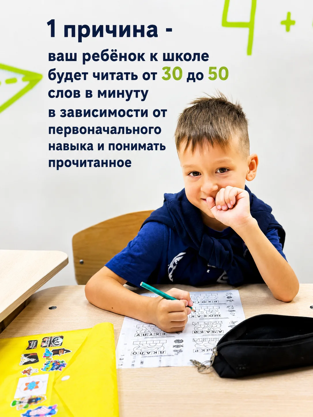 3 причины выбрать курс «Подготовка к школе» в Центре «Город Знаний» в картинках🤗