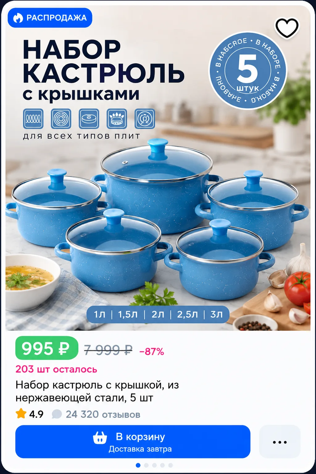 На маркетплейсах снова сбой цен🔥
