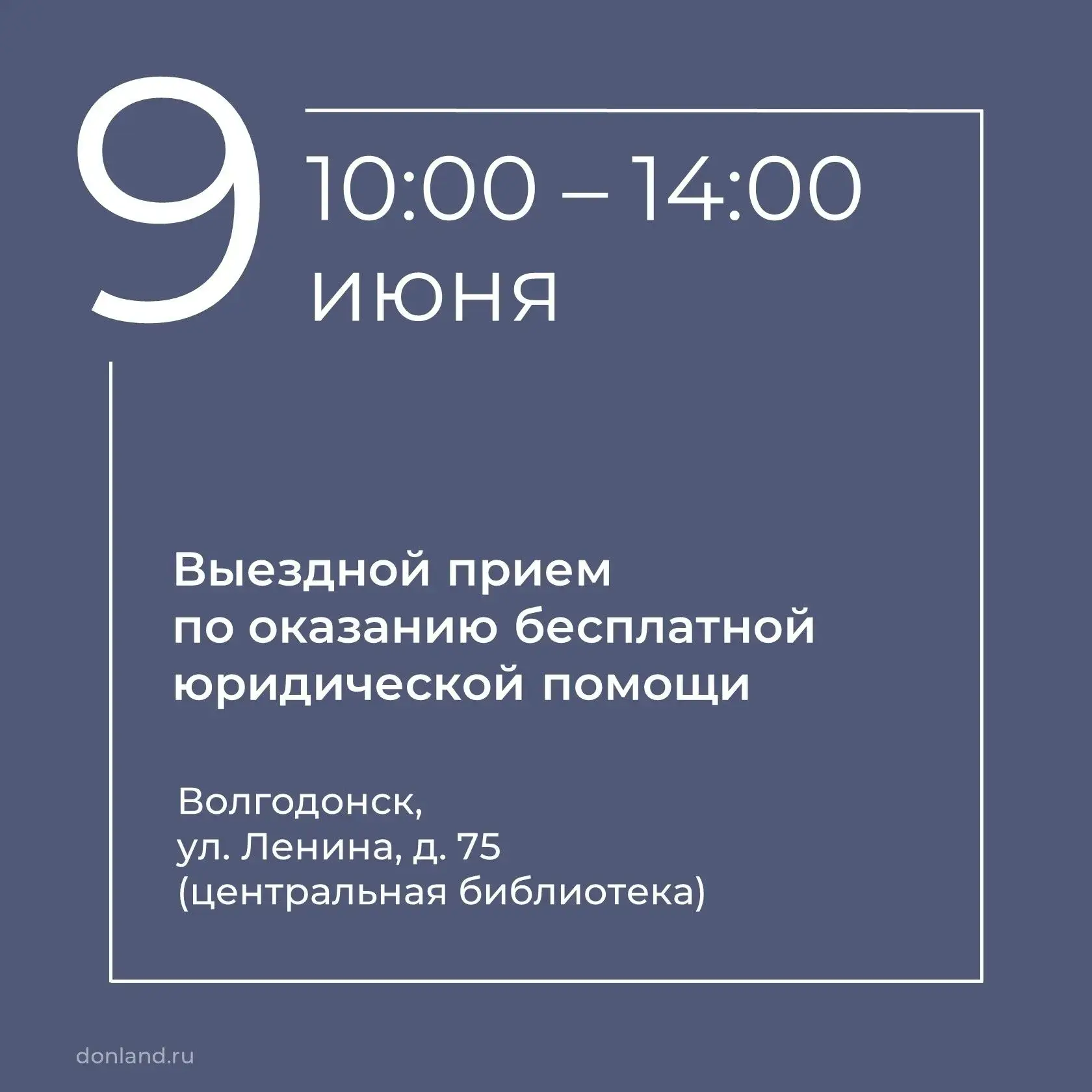 📌 Областное госюрбюро совместно с филиалом Фонда «Защитники Отечества» продолжает цикл...