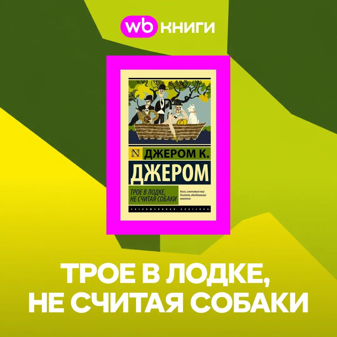 Выбирайте книгу по настроению ✨