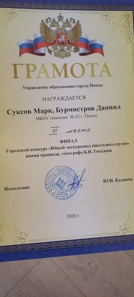 🎤🏛 Юные экскурсоводы — в числе лучших!  В феврале стартовал городской конкурс «Юный экскурсовод школ