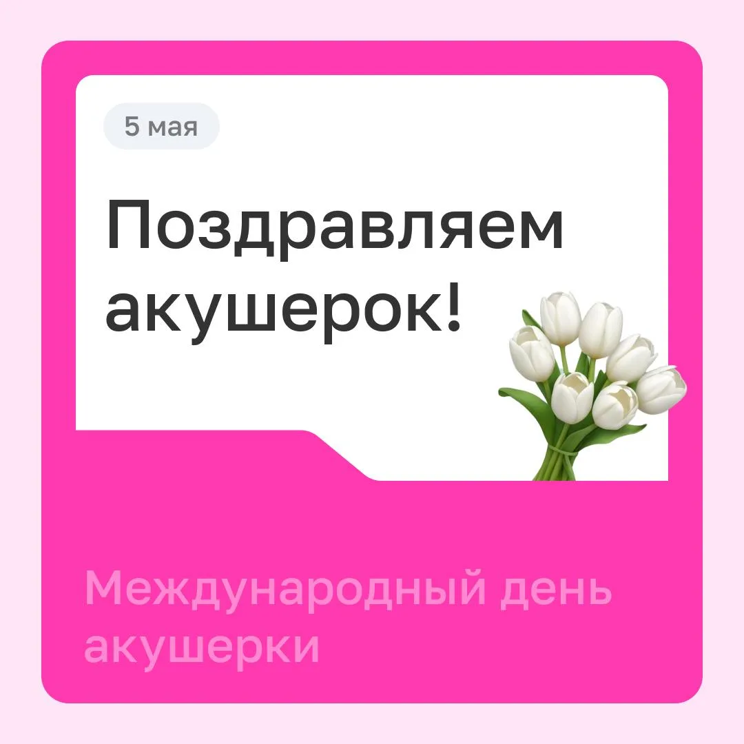 Акушерки "Коммунарки"  — это ваша опора в самые важные моменты, сила и нежность, тепло ...