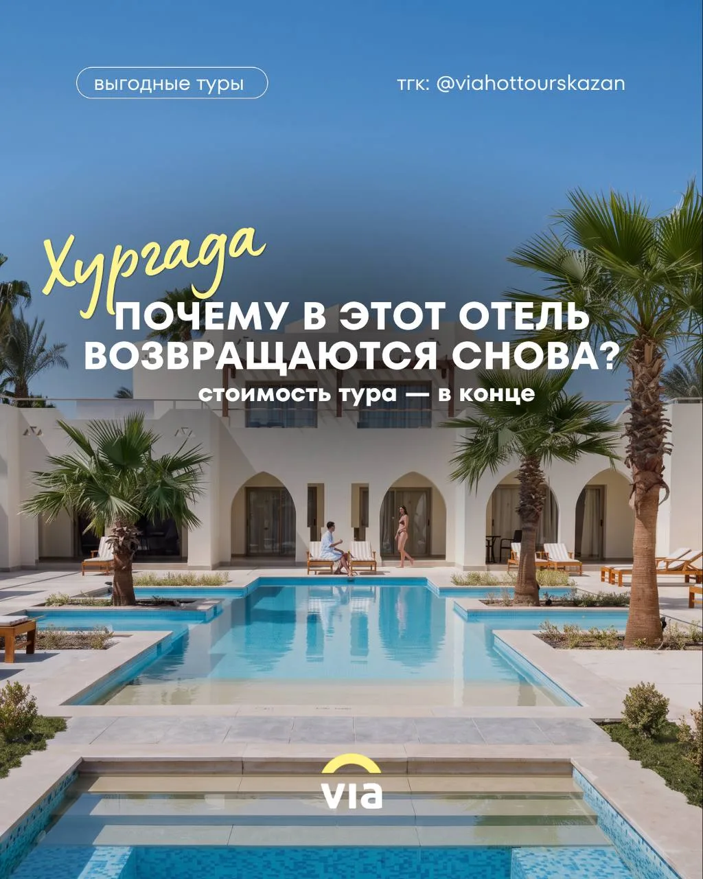🔥 XANADU MAKADI BAY 5★ — тот самый отель в Хургаде, куда хочется вернуться