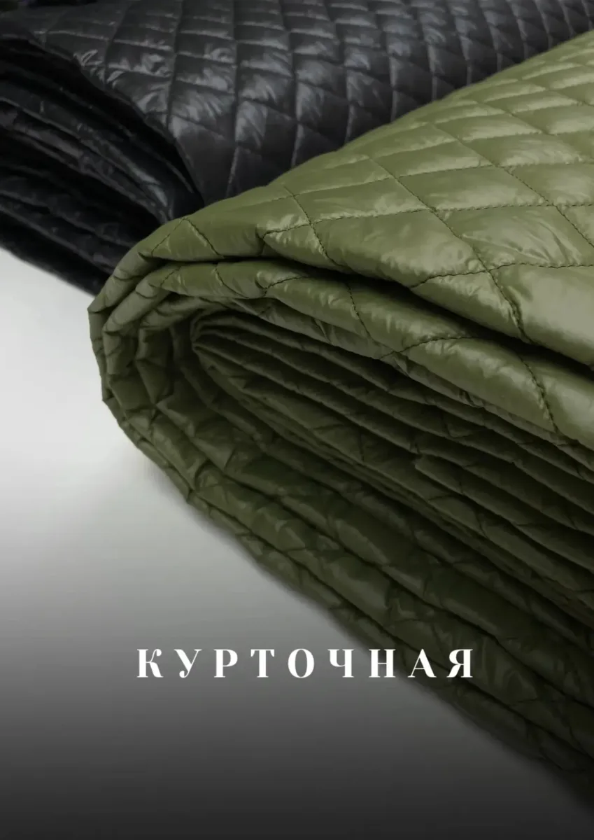Новинка!✨Курточная стежка с утеплителем: