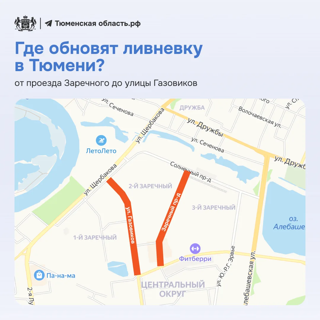 💧В Зареке обновят ливневку на проблемном участке  В Тюмени пройдут работы на проезде Заречном — учас