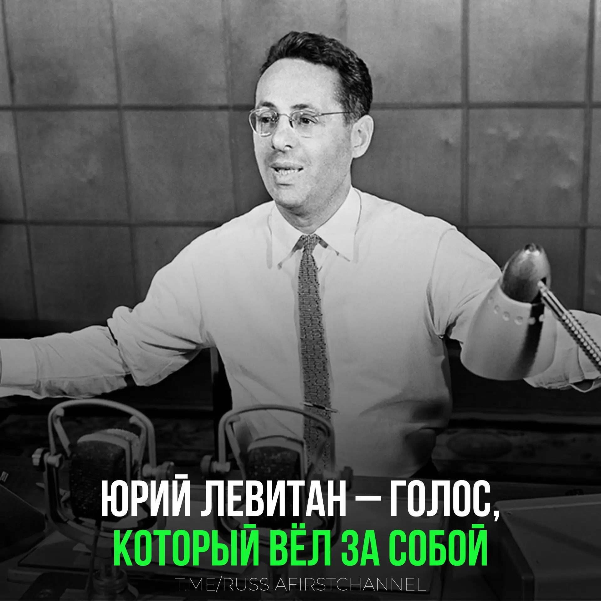 2 октября 1914 года во Владимире родился Юрий Борисович Левитан — человек, чей голос ст...