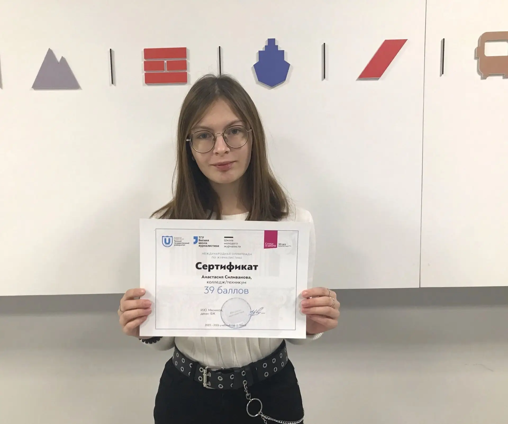 УЧАСТИЕ В ОЛИМПИАДЕ ПО ЖУРНАЛИСТИКЕ  ⚡️Студентка 1 курса Анастасия Силиванова из гр. 354 (специально
