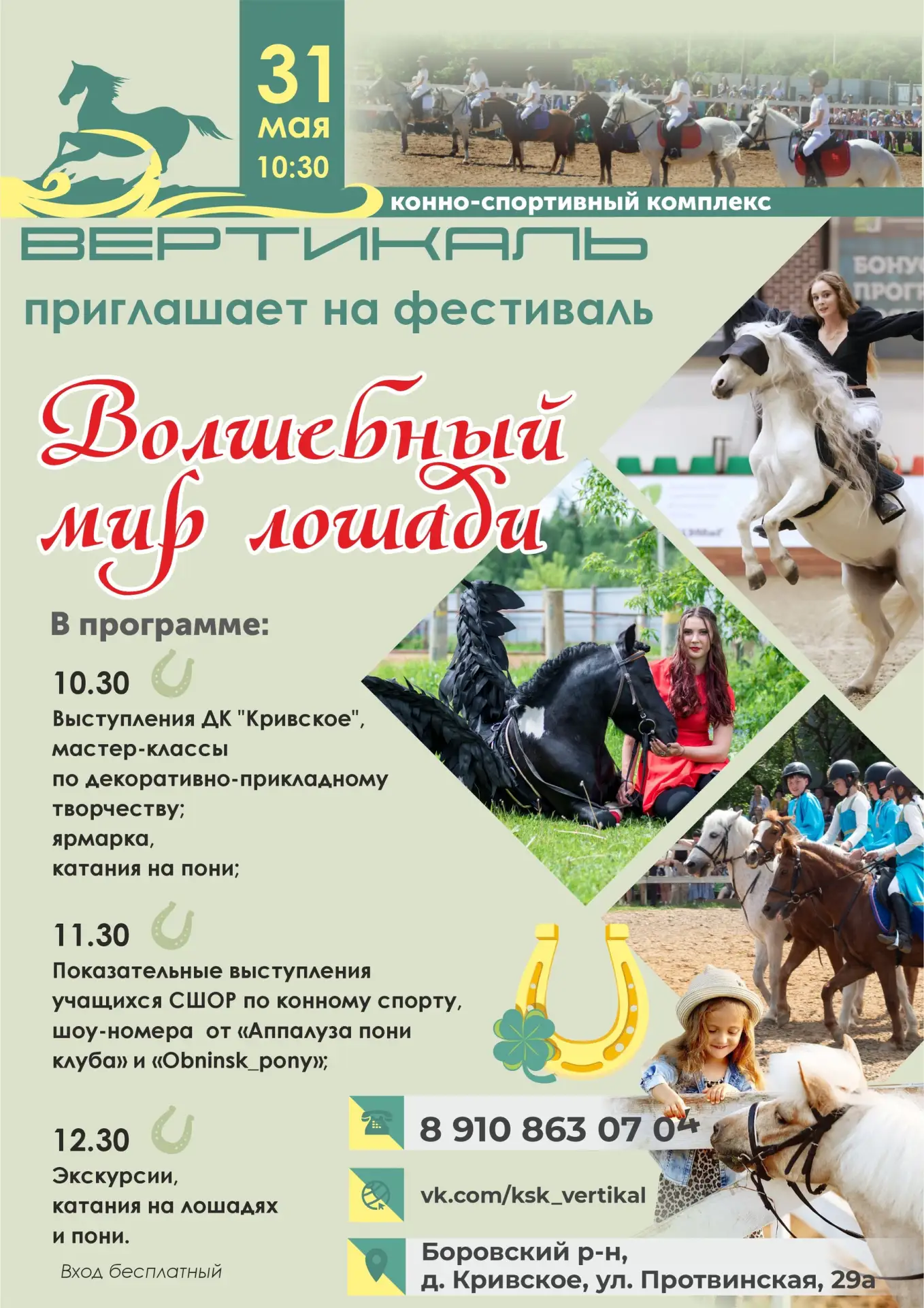 Друзья, отмечайте в календариках 31 мая и ничего больше не планируйте! Ведь в этот день...