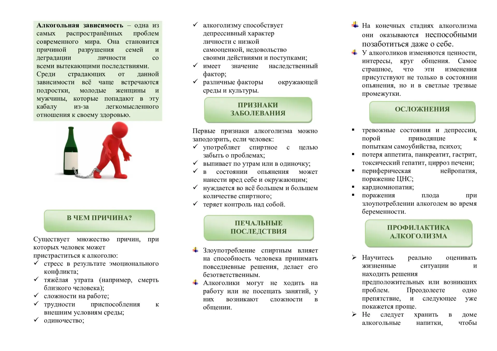📌В рамках проведения месячника антинаркотических мероприятий, направленных на популяризацию здорово