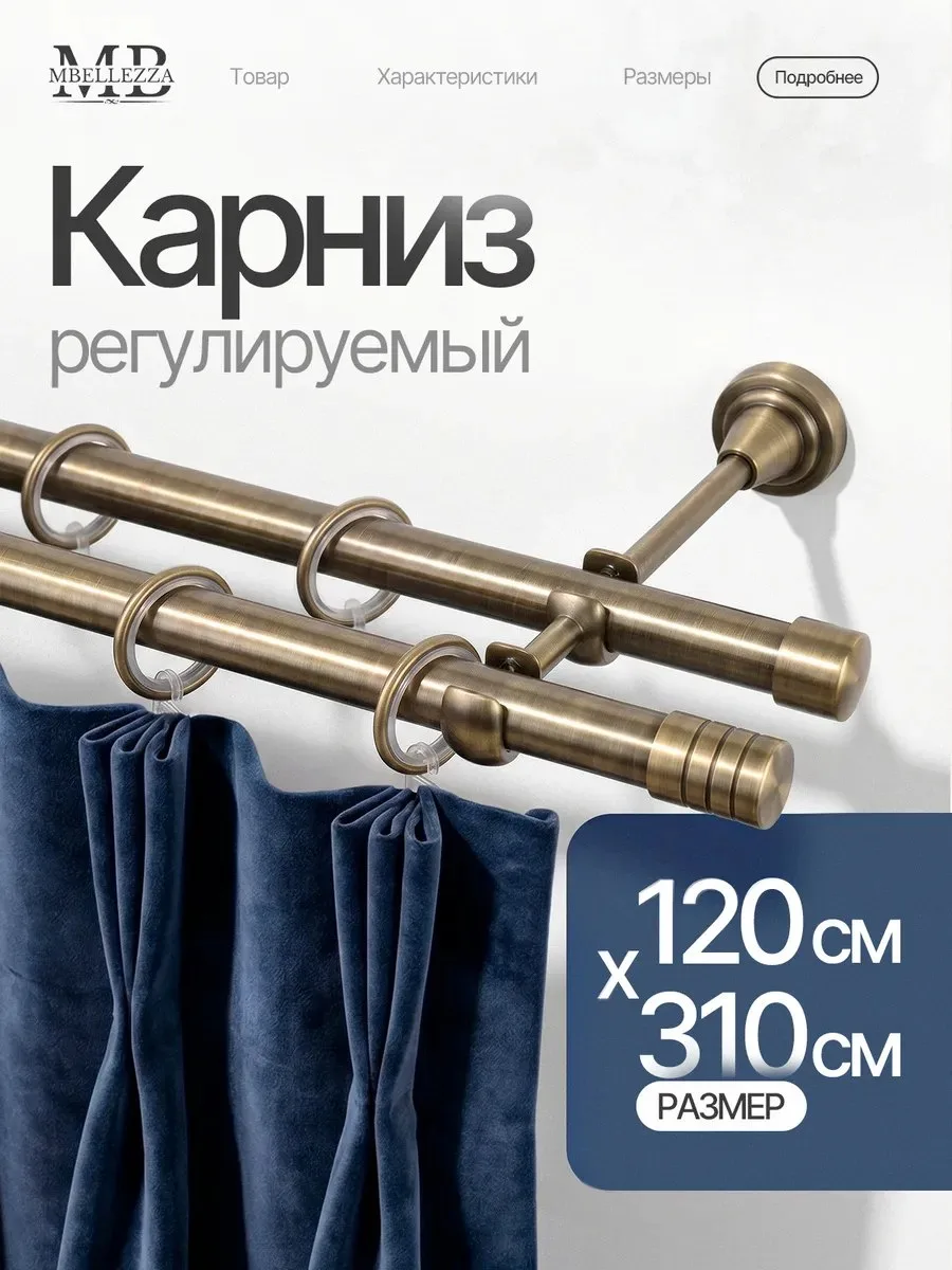 Карниз