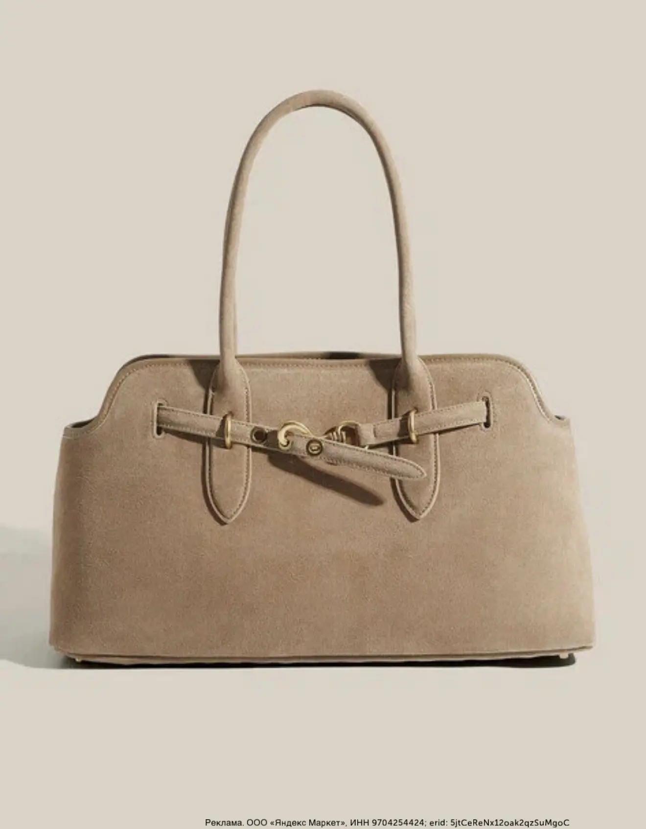 Эти стильные сумочки Tendance в замше попали на Sale.