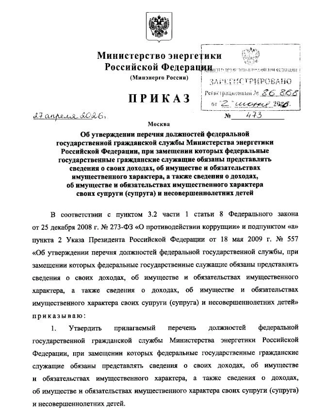 Цивилёв приказал раскрыть доходы

⚡️ Заместители министра, директоры департаментов и советники минис
