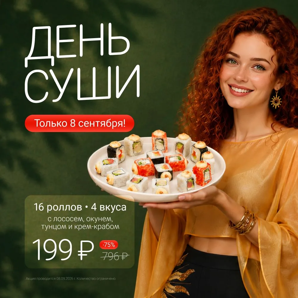 Осень только началась, а мы уже знаем дату