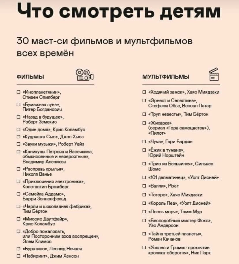 🍿 Кино-вечер с детьми