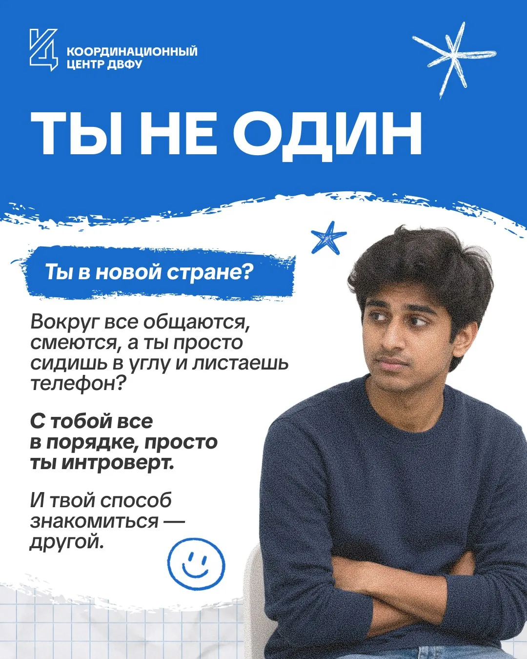 🌍 «Как найти друзей в чужой стране, если ты интроверт»