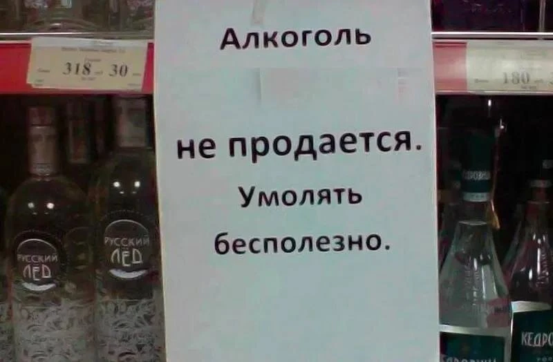 ❌  Продажу алкоголя ограничат в Новосибирске 28 июня.