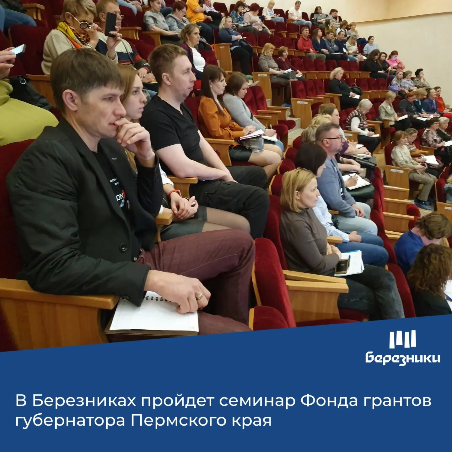 Во время заявочной кампании конкурса для физлиц Фонд проводит мероприятия для поддержки гражданских 