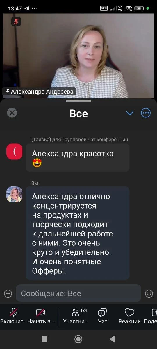 ⚡ Сейчас я выступила на встрече с новыми командами, которые зайдут в третий поток в Ака...