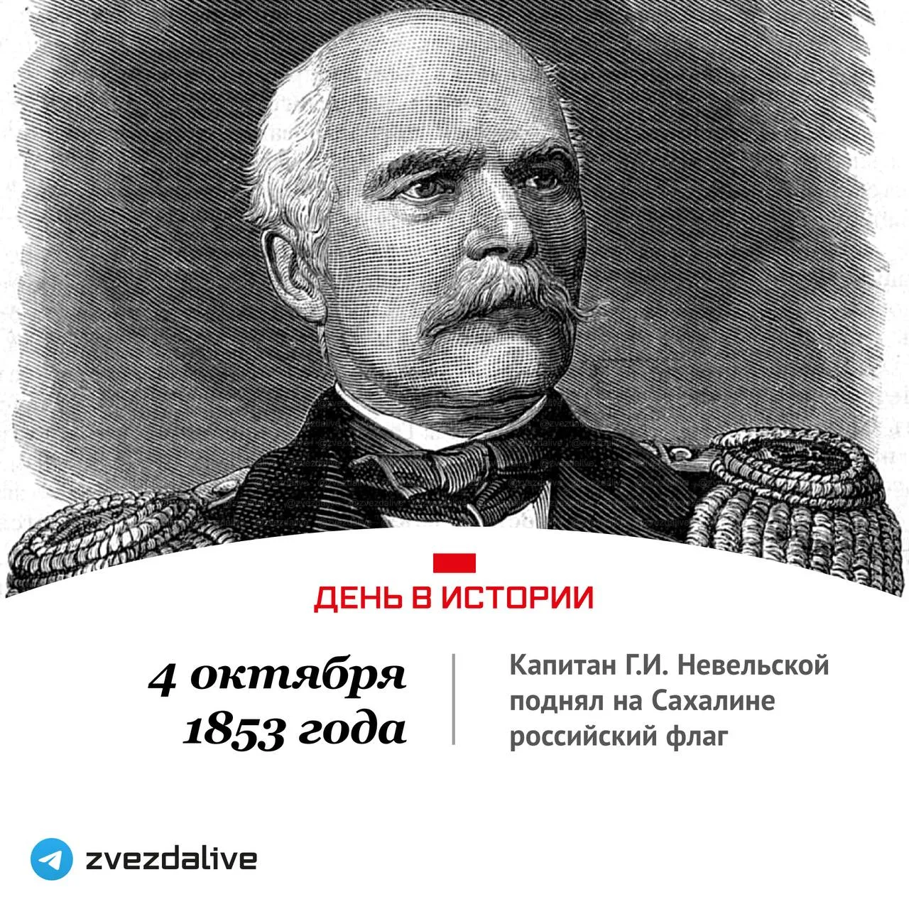 В этот день в состав Российской империи вошел самый крупный остров нашей страны — Сахал...