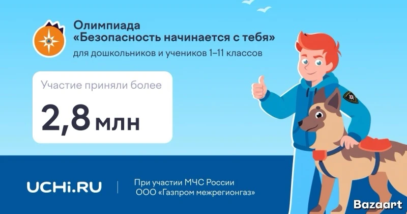 🚨 Школьники Подмосковья стали самыми активными участниками Всероссийской онлайн - олим...