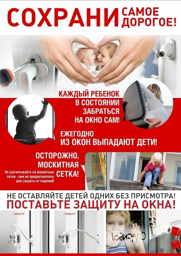УВАЖАЕМЫЕ РОДИТЕЛИ!
ЗАПОМНИТЕ 7 ПРАВИЛ, ЧТОБЫ НЕ ДОПУСТИТЬ НЕЛЕПОЙ ГИБЕЛИ ВАШЕГО РЕБЕНКА!
1 ПРАВИЛО: