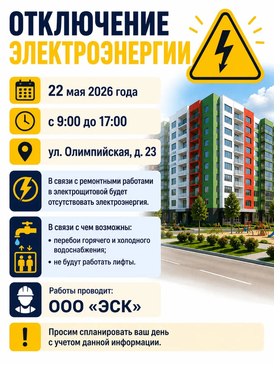 #объявления #Ол23